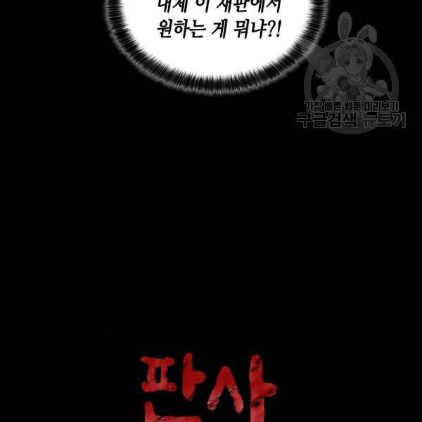 판사 이한영 20화 5