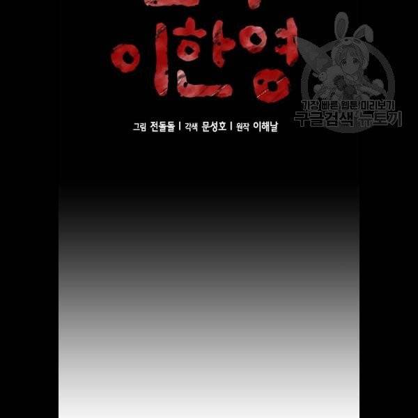 판사 이한영 20화 6