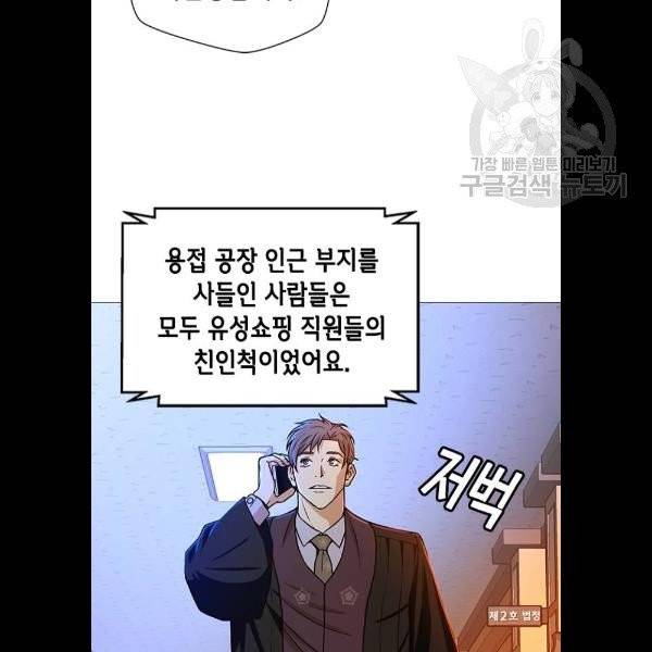 판사 이한영 20화 8