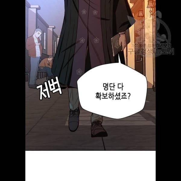 판사 이한영 20화 9