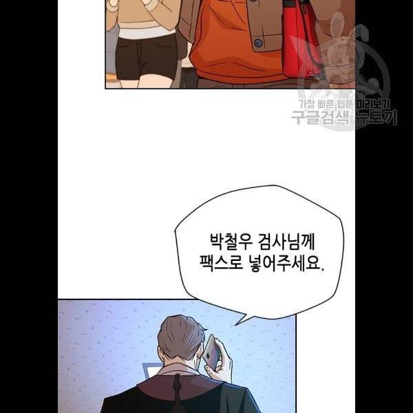판사 이한영 20화 11