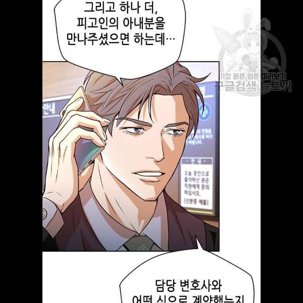 판사 이한영 20화 13