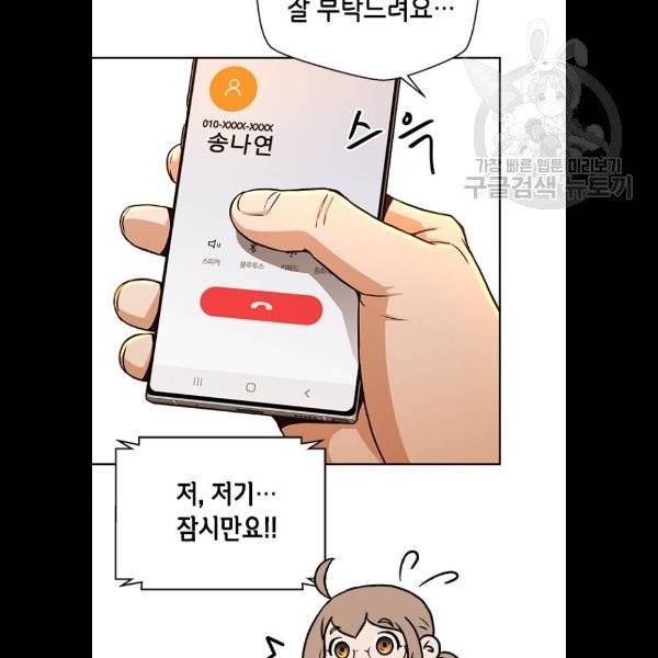 판사 이한영 20화 15