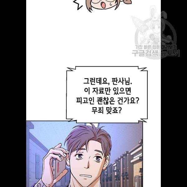 판사 이한영 20화 16