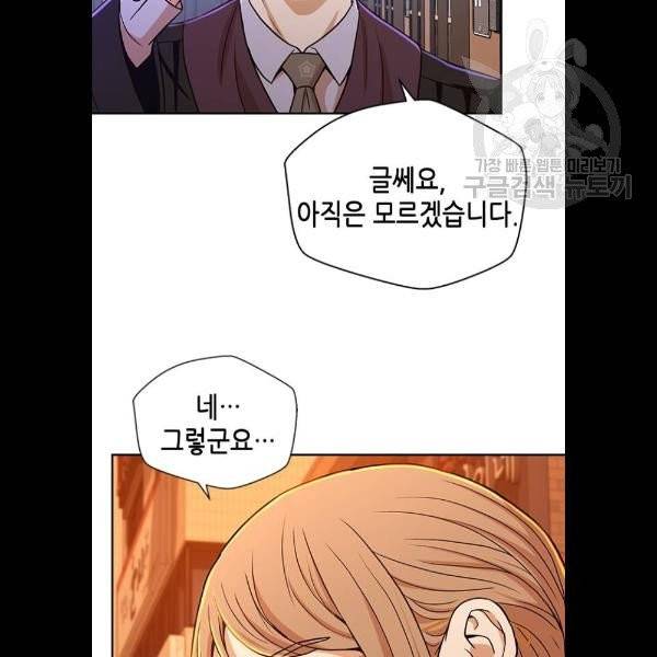 판사 이한영 20화 17