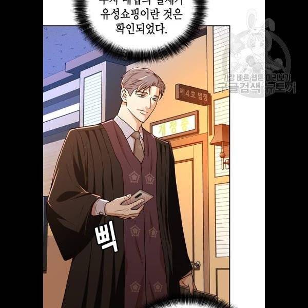 판사 이한영 20화 19