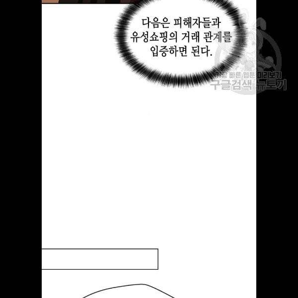 판사 이한영 20화 20