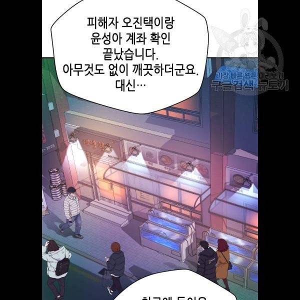 판사 이한영 20화 21