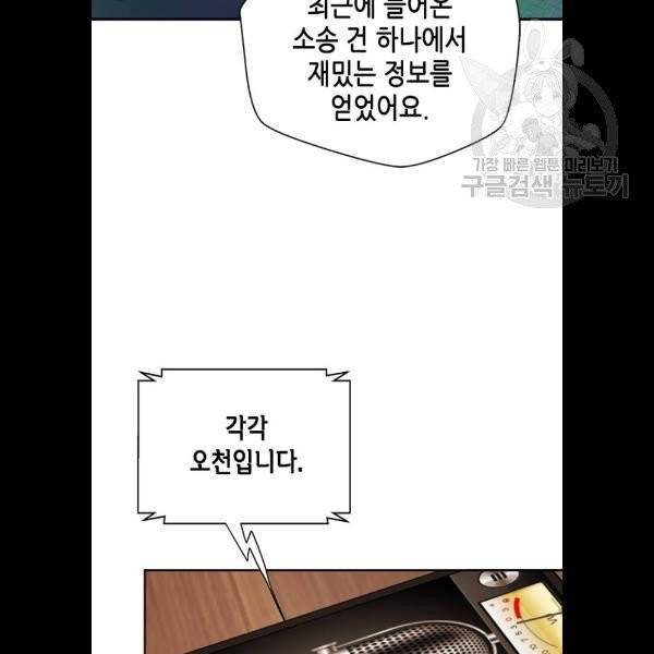 판사 이한영 20화 22