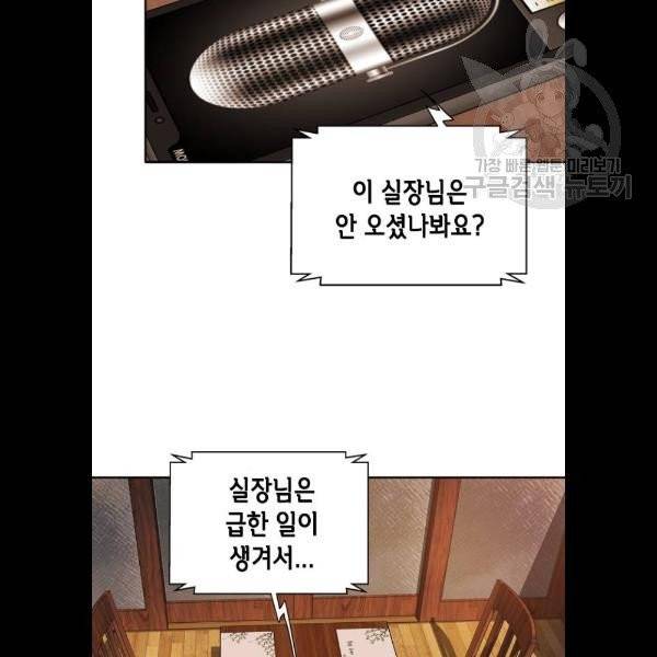 판사 이한영 20화 23