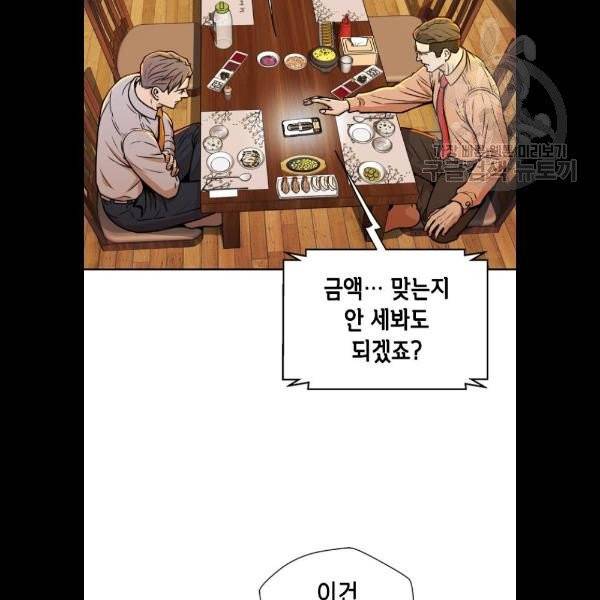 판사 이한영 20화 24