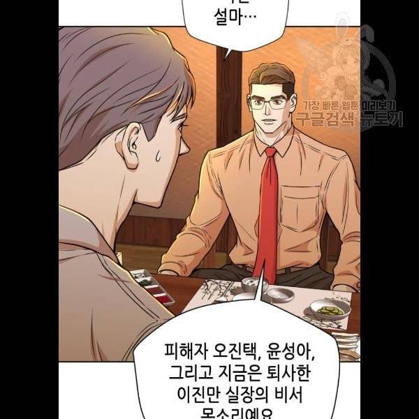 판사 이한영 20화 25