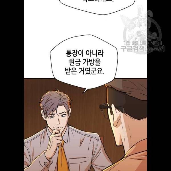 판사 이한영 20화 26