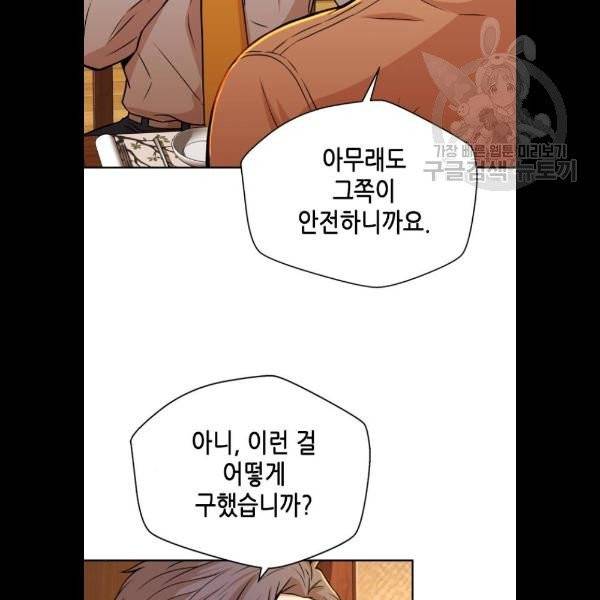판사 이한영 20화 27