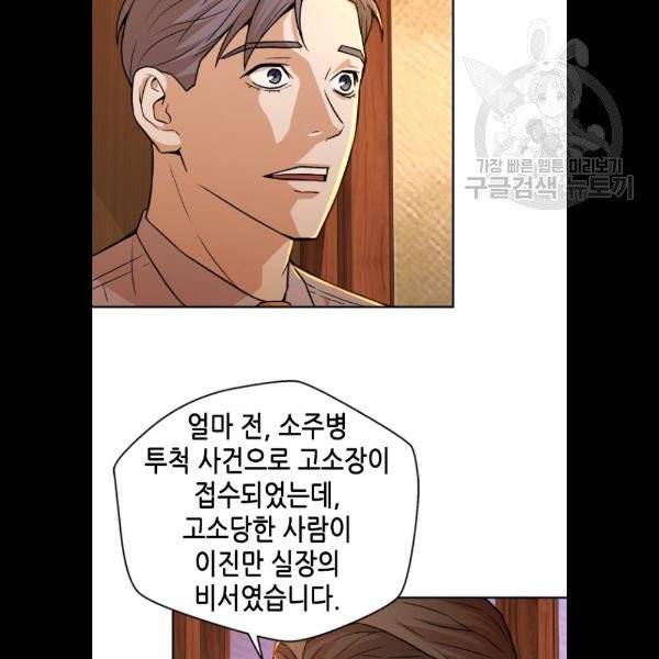 판사 이한영 20화 28