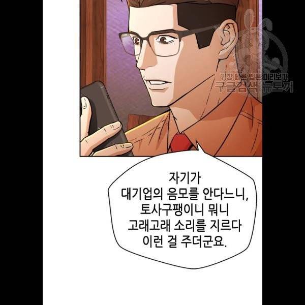판사 이한영 20화 29