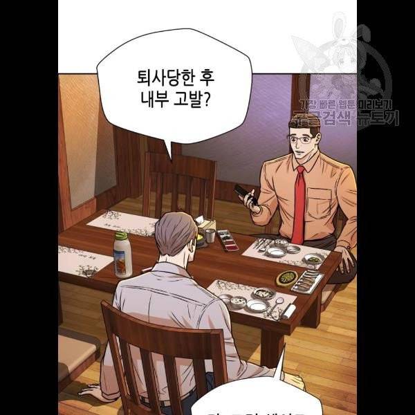 판사 이한영 20화 30