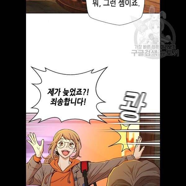 판사 이한영 20화 31