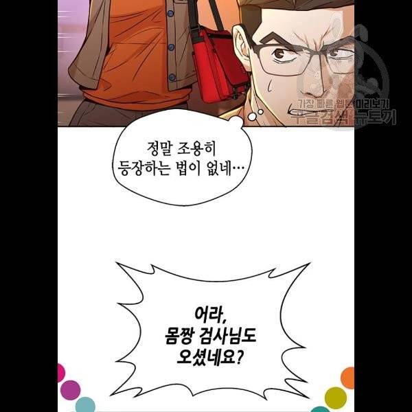 판사 이한영 20화 32