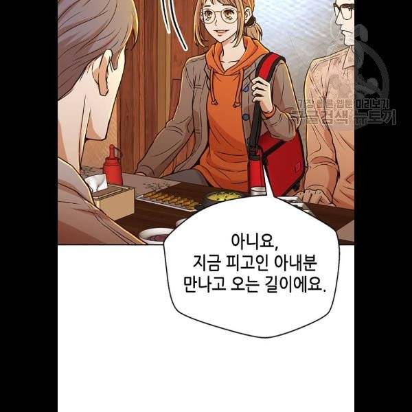 판사 이한영 20화 34