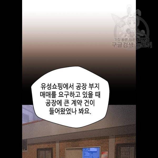 판사 이한영 20화 35