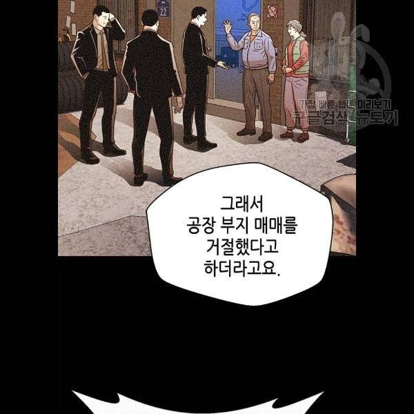 판사 이한영 20화 36