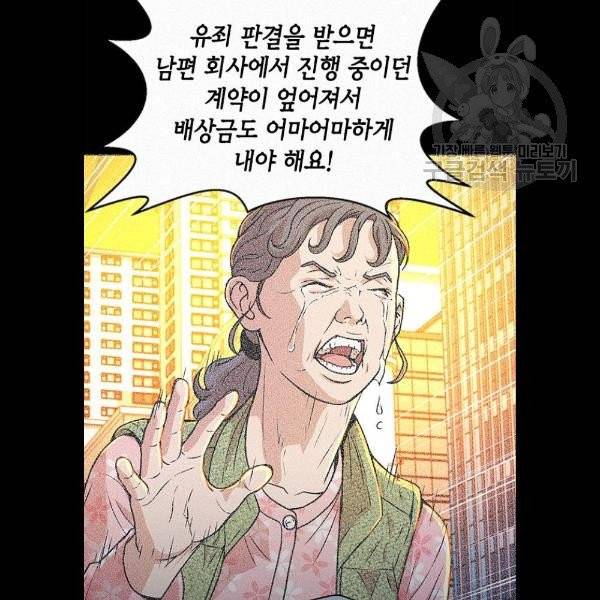 판사 이한영 20화 37
