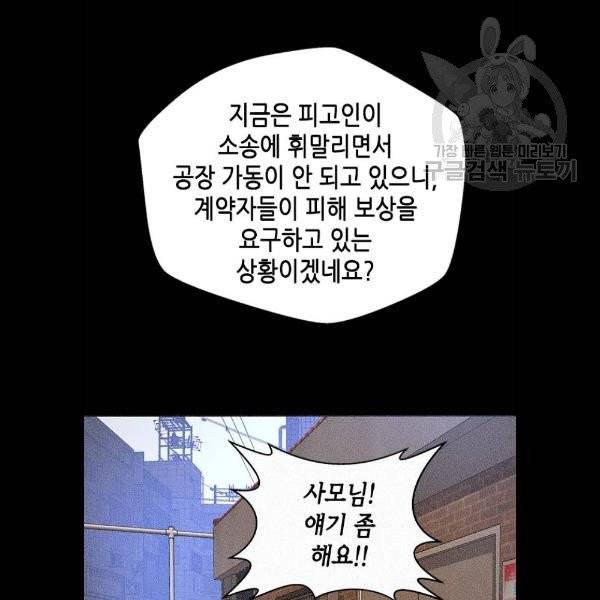 판사 이한영 20화 39