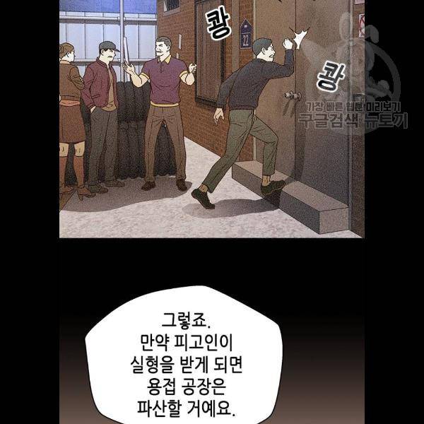 판사 이한영 20화 40