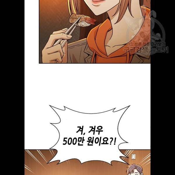 판사 이한영 20화 43