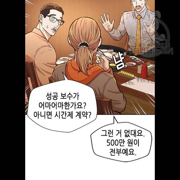판사 이한영 20화 44
