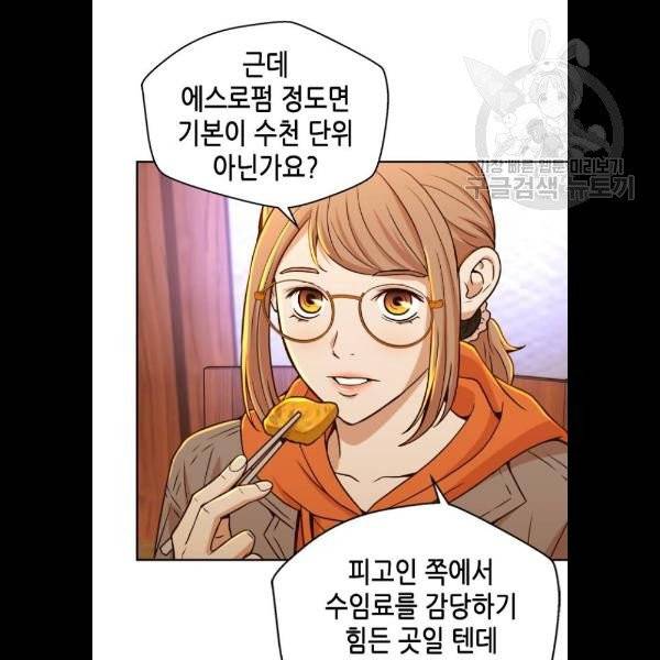 판사 이한영 20화 45