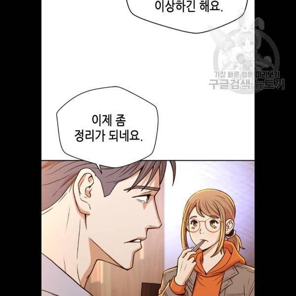 판사 이한영 20화 46