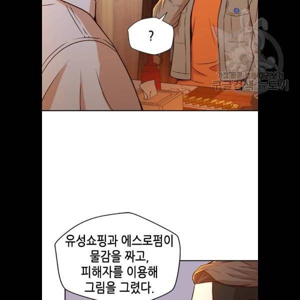 판사 이한영 20화 47
