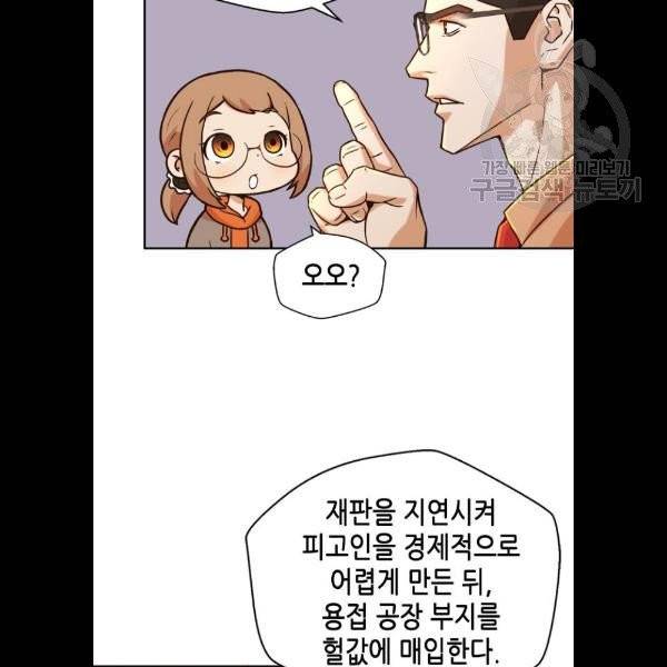 판사 이한영 20화 48