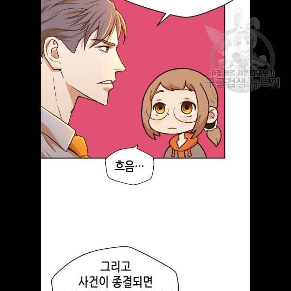 판사 이한영 20화 49