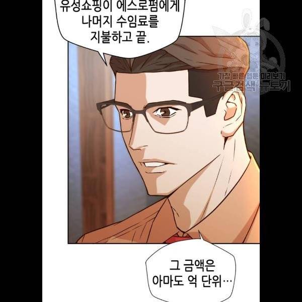 판사 이한영 20화 50
