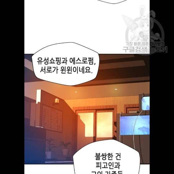 판사 이한영 20화 51