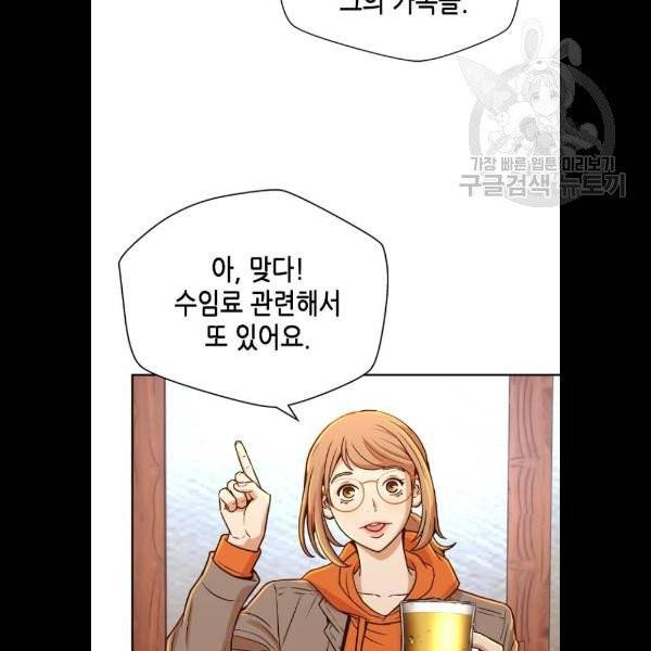 판사 이한영 20화 52