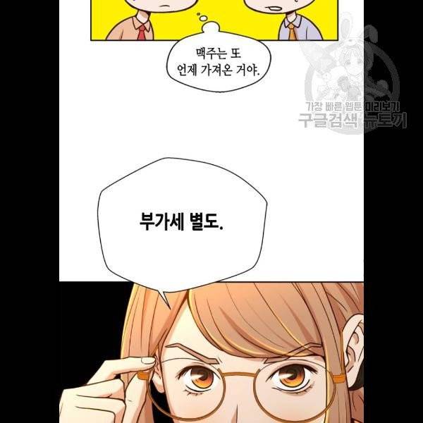 판사 이한영 20화 54