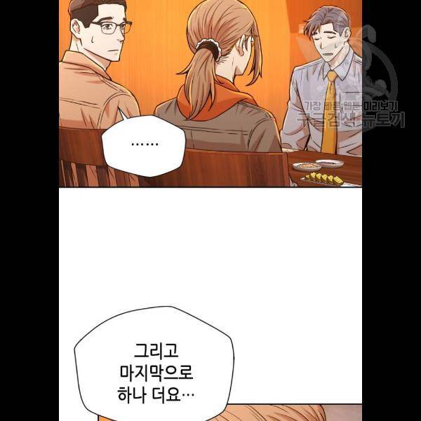 판사 이한영 20화 56