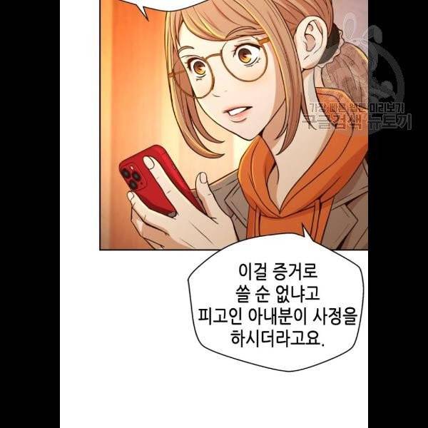 판사 이한영 20화 57