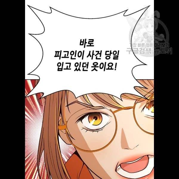 판사 이한영 20화 58