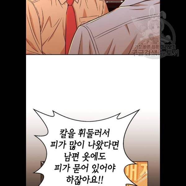 판사 이한영 20화 60