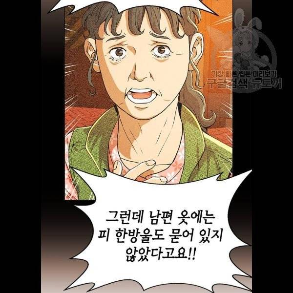 판사 이한영 20화 61