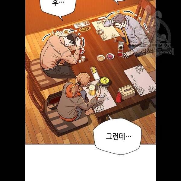 판사 이한영 20화 65