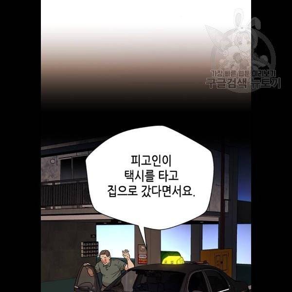 판사 이한영 20화 66