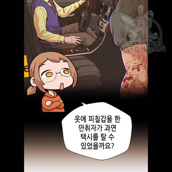 판사 이한영 20화 70