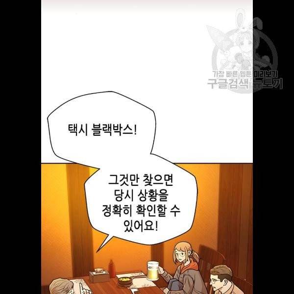 판사 이한영 20화 71