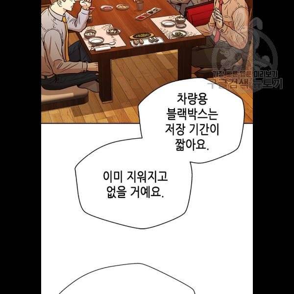 판사 이한영 20화 72